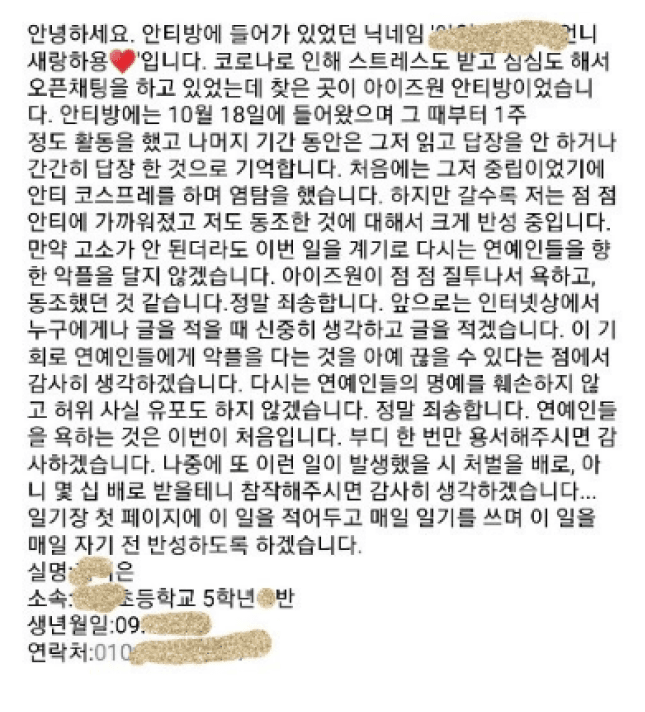 디씨와 더쿠에서 난리난 노예방 사건 [