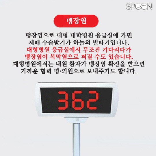 이런 수술은 대학병원 가지 마세요