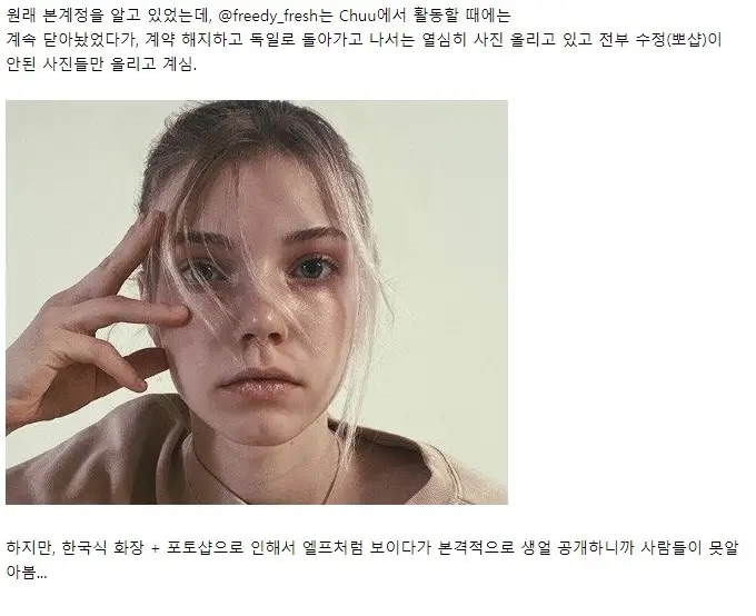 독일 미녀모델 김애란 근황