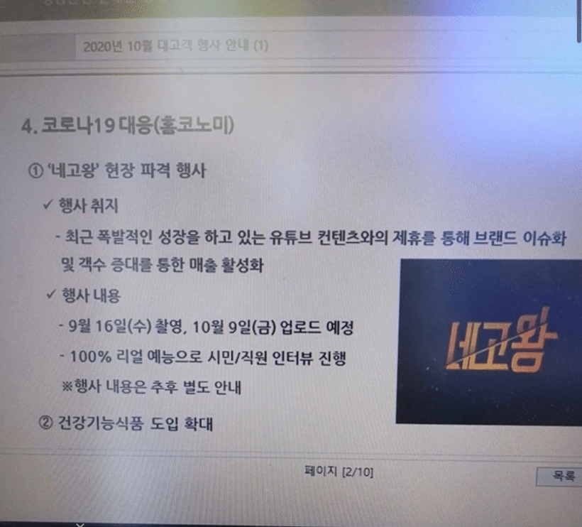 GS 알바생들 오열하는 소식