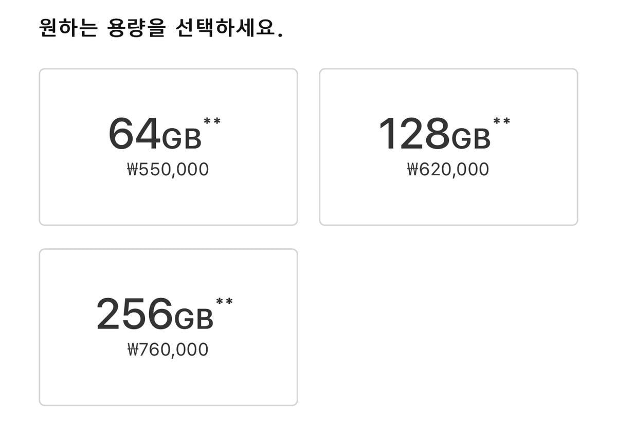 아이폰 SE 2020 한국가격