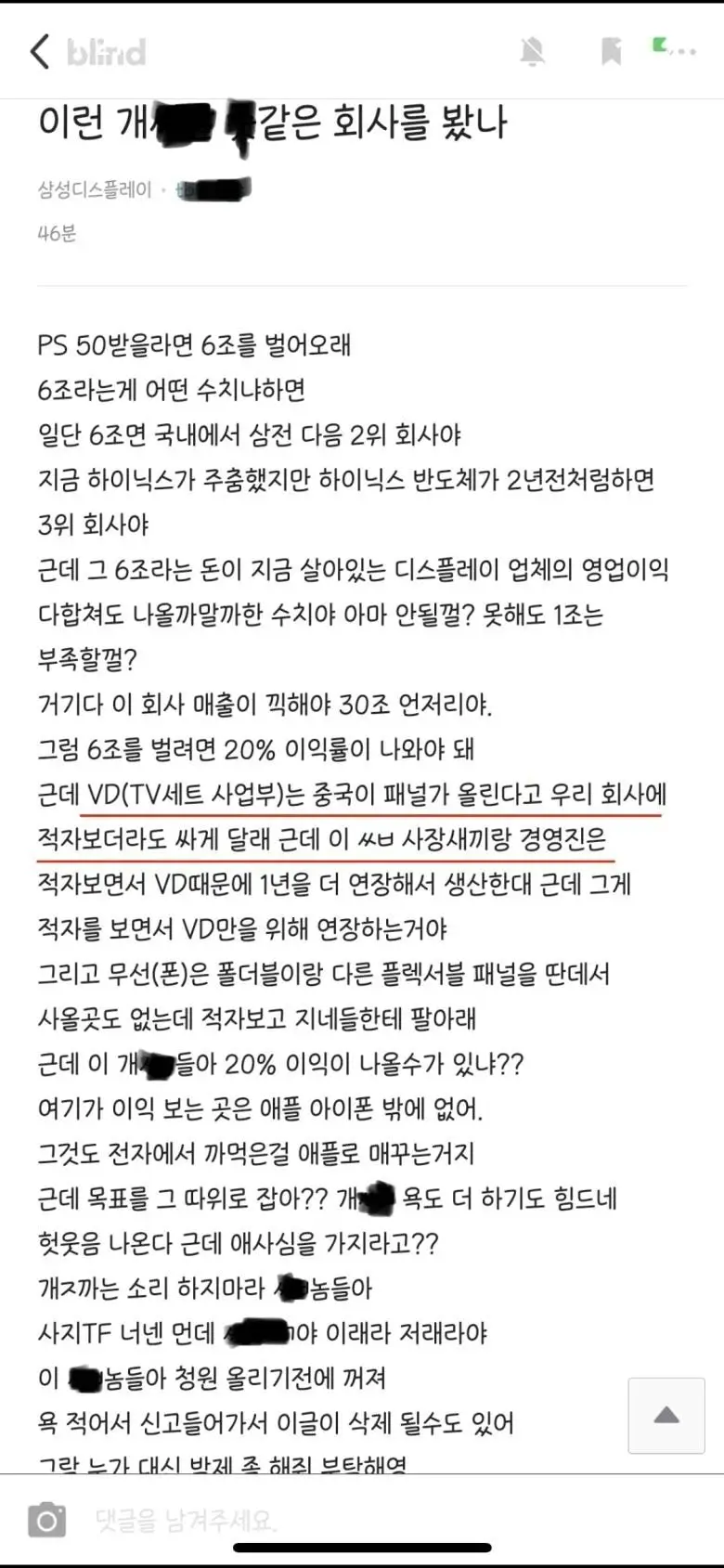 삼성 난리난 블라인드