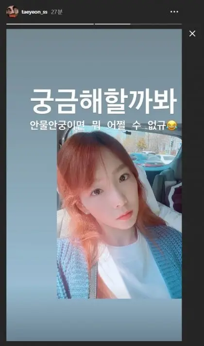 태연 인스타