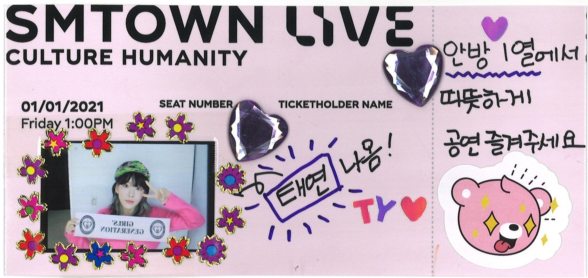 SMTOWN 콘서트 출연하는 SM 아티스트들의 초대 티켓