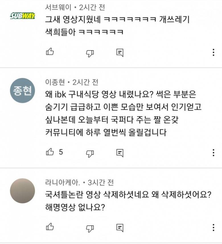 현재 영상 내린 여자배구 논란 (국 셔틀)