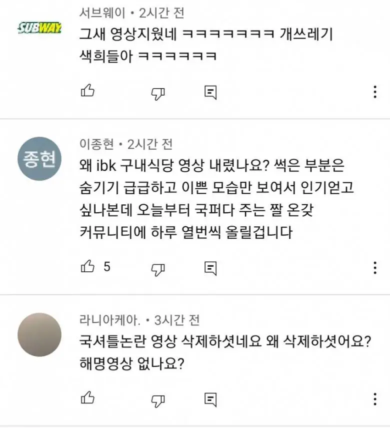 현재 영상 내린 여자배구 논란 (국 셔틀)