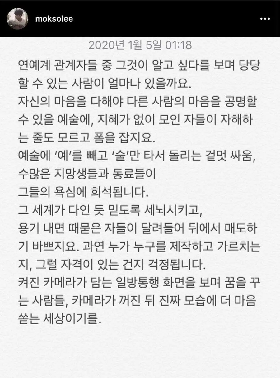 SG워너비 김진호 인스타 (그것이 알고싶다,사재기 관련)