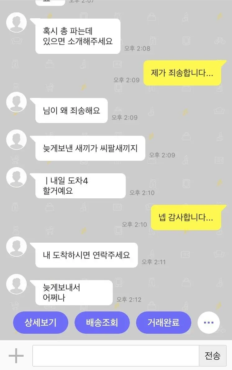 중고나라 극대노 유부녀