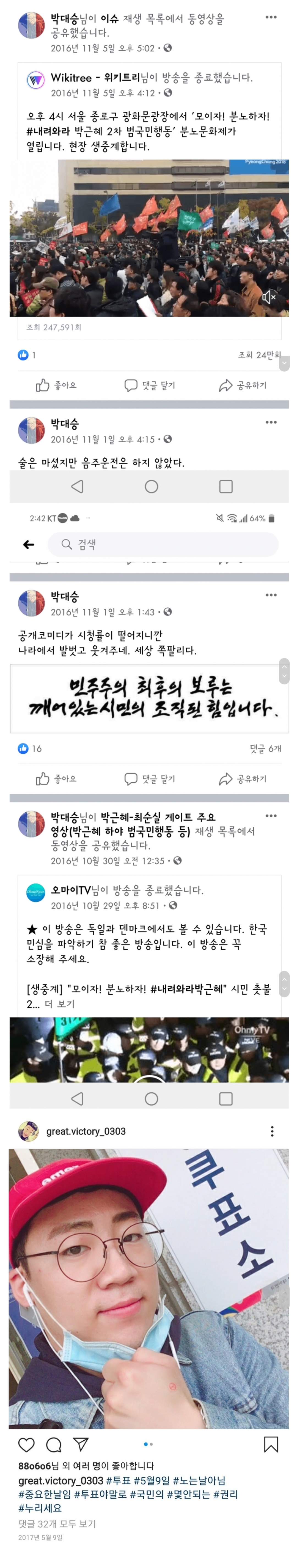 KBS 공채 개그맨 박대승