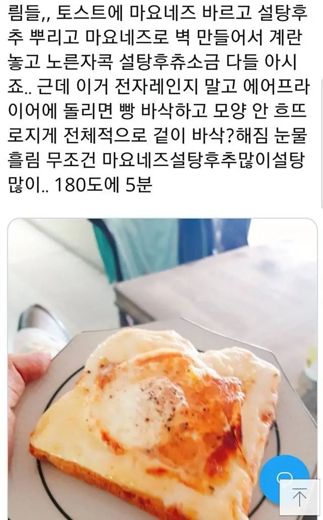 에어프라이어 레시피 모음