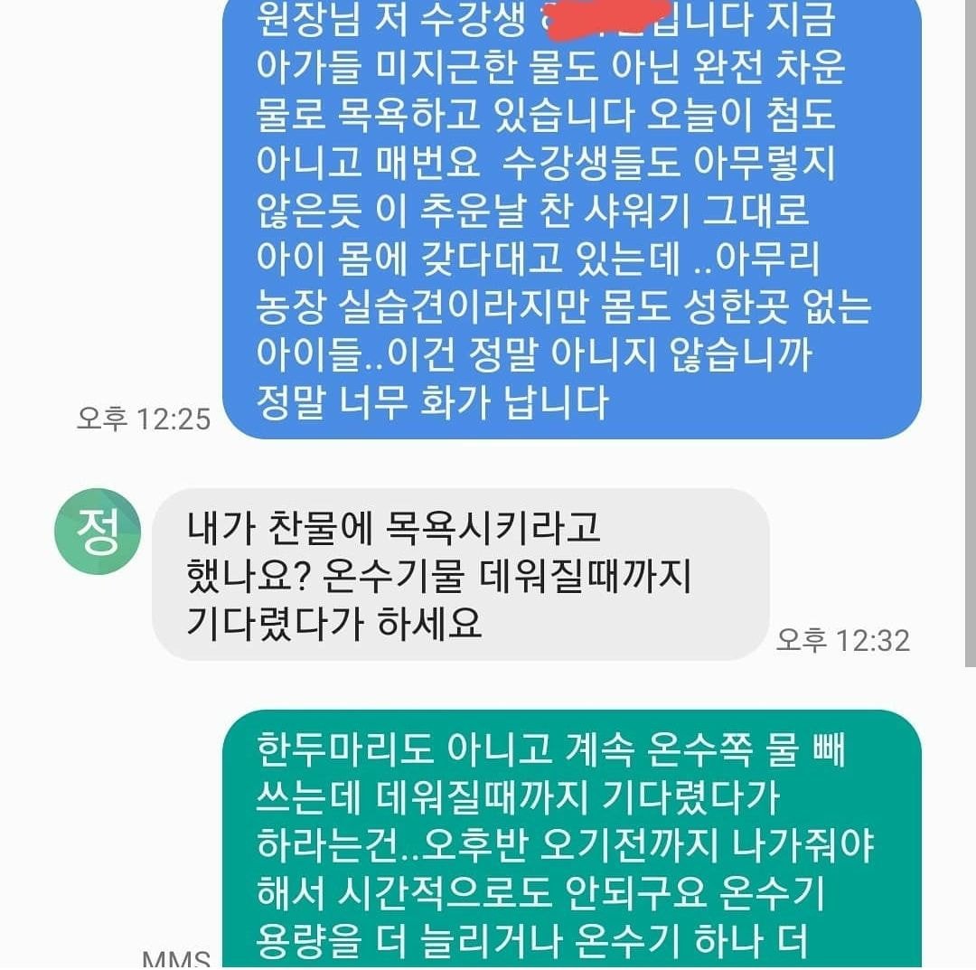 일부 애견미용학원의 실태