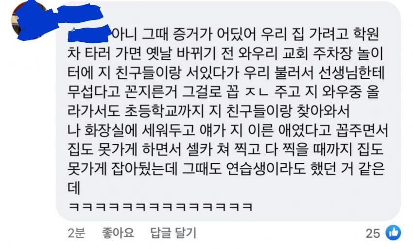 (여자)아이들 수진 또 나온 페이스북 증언