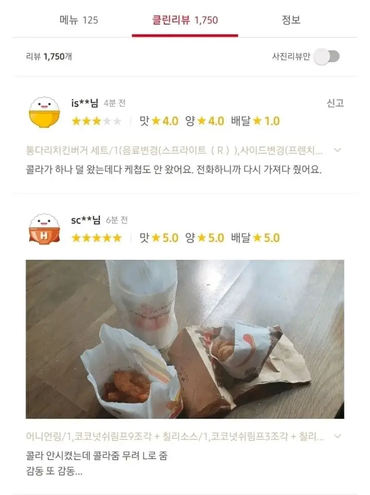 버거킹 리뷰 감동 또 감동