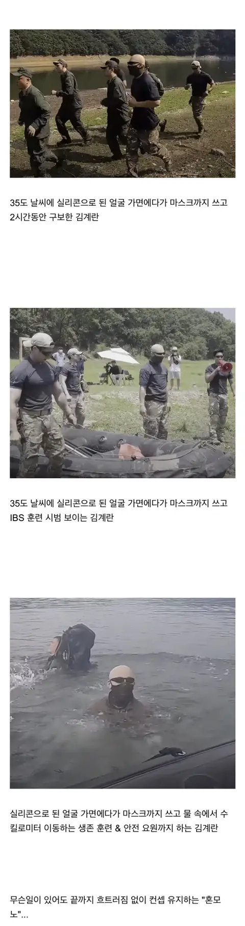 가짜사나이 사실상 최강자