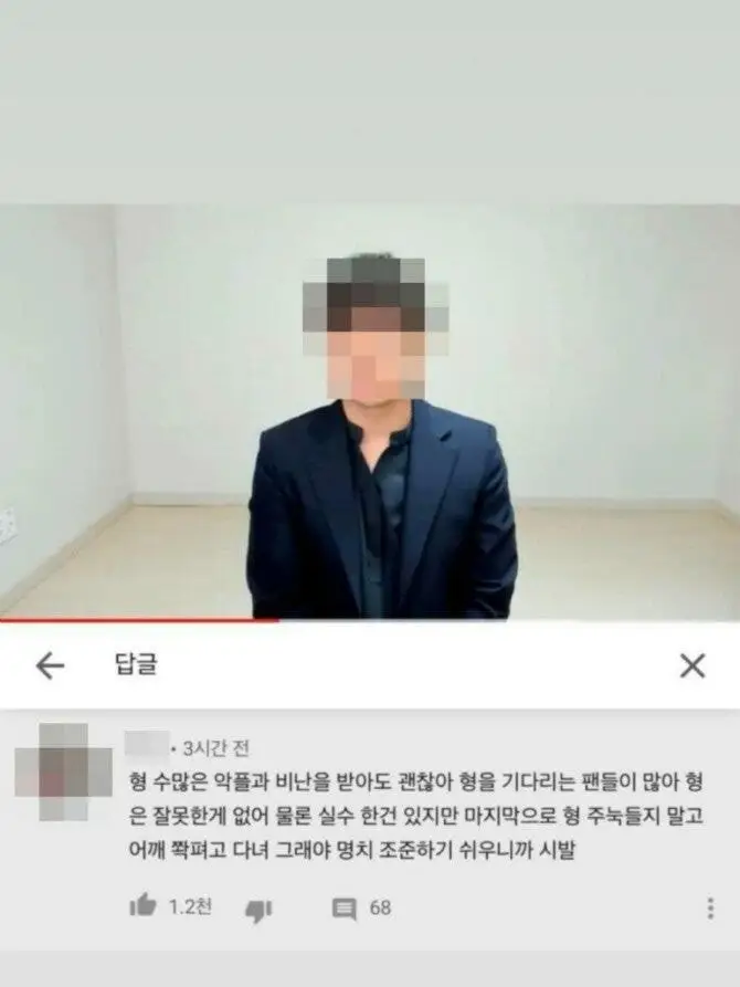 피자나라 치킨공주 주작 유튜버 댓글 근황