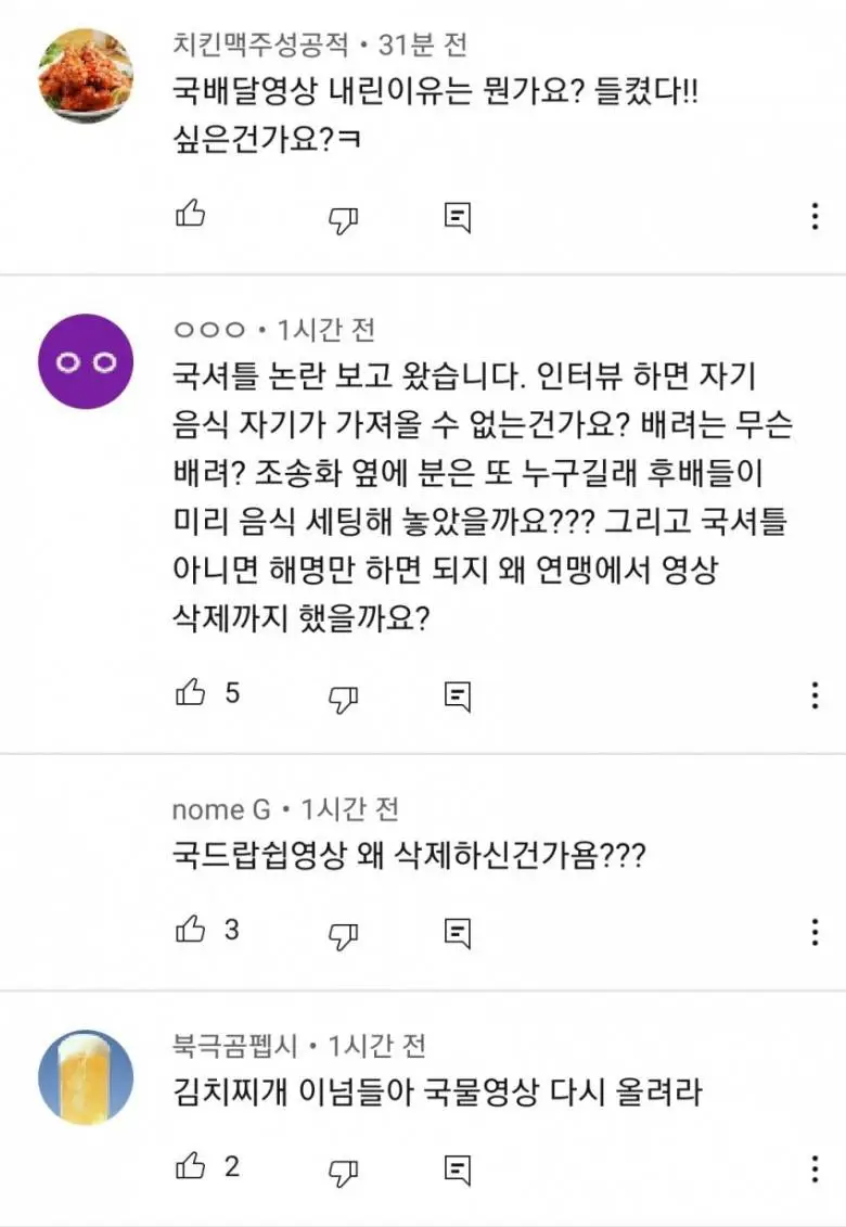 현재 영상 내린 여자배구 논란 (국 셔틀)