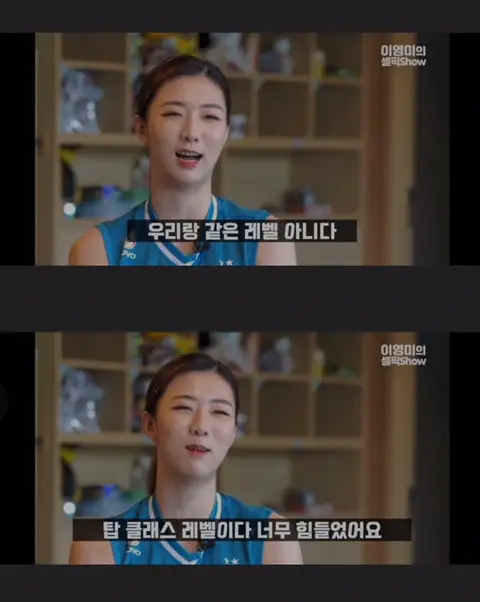 김연경과 비교해서 기분이 안좋았다는 선수