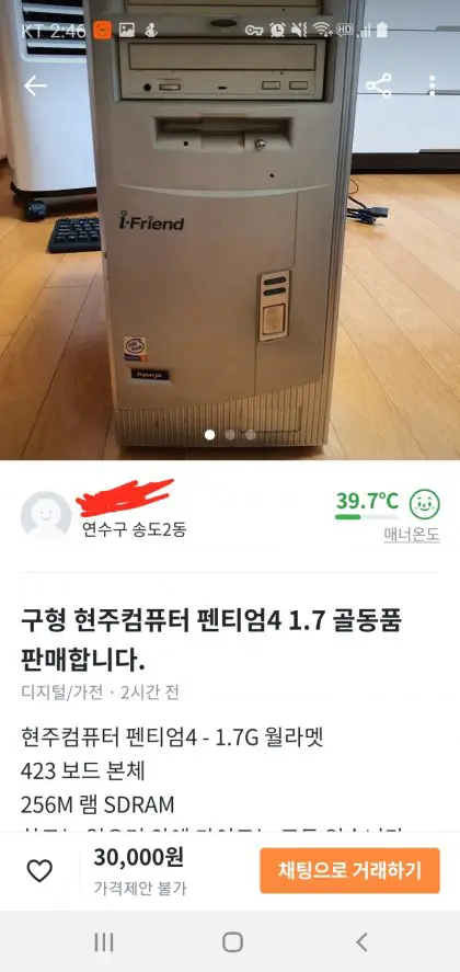 당근마켓 골동품