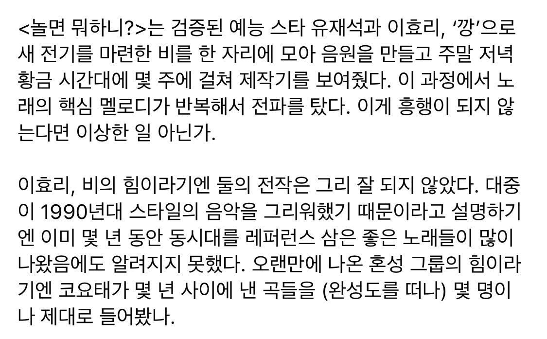 대중음악 평론가 정민재씨의 싹쓰리에 대한 단상