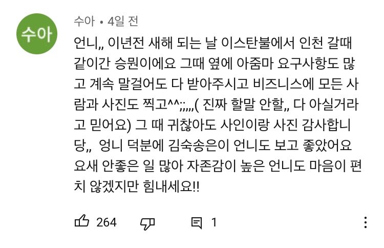 실시간 터지고 있는 김연경선수 미담