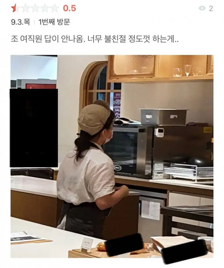 직원들 사진 찍어서 인터넷에 올리는 백화점 갑질 고객