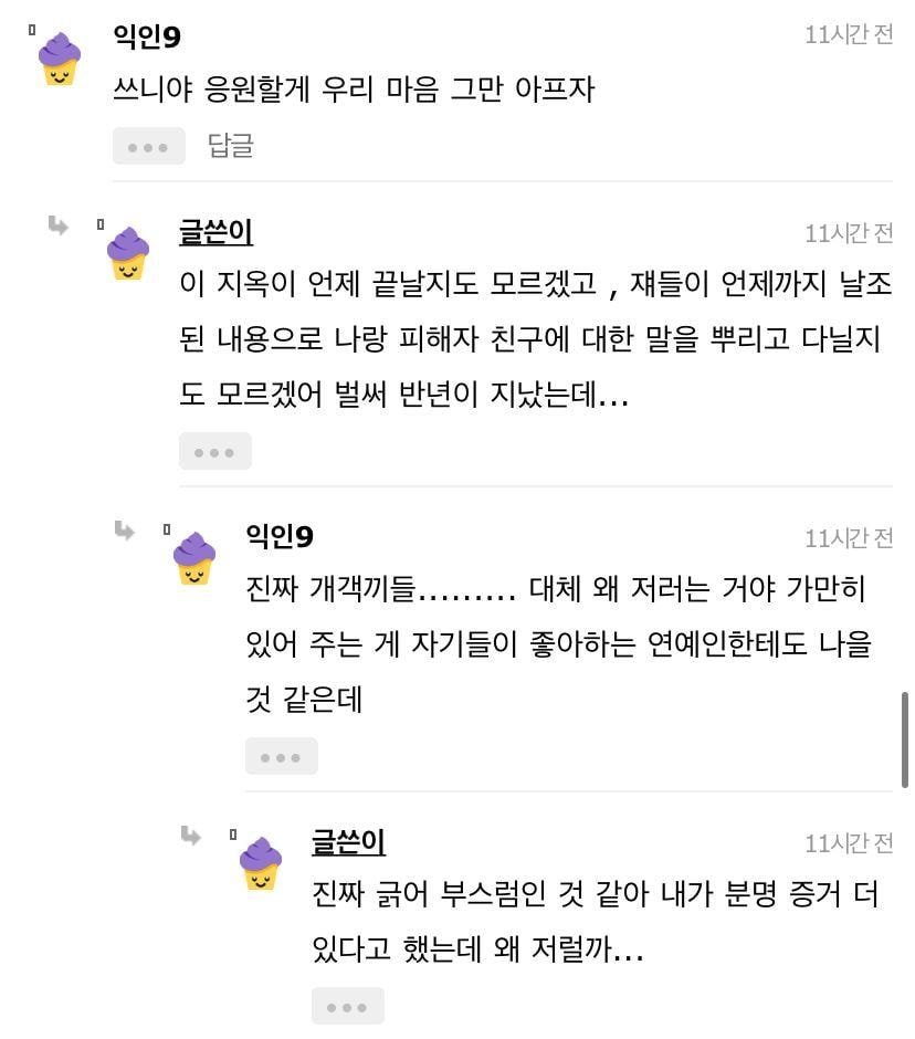 아이돌 왕따관련 피해자 자살시도 논란