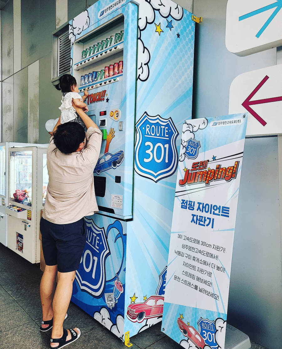 301cm 자판기