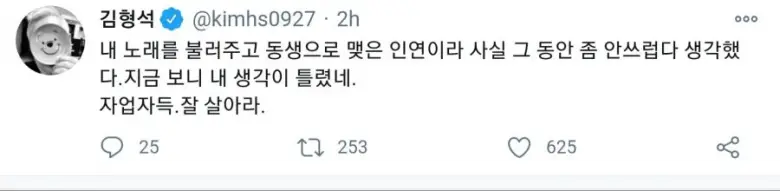 김형석 작곡가 손절 후 스티브 유 반응