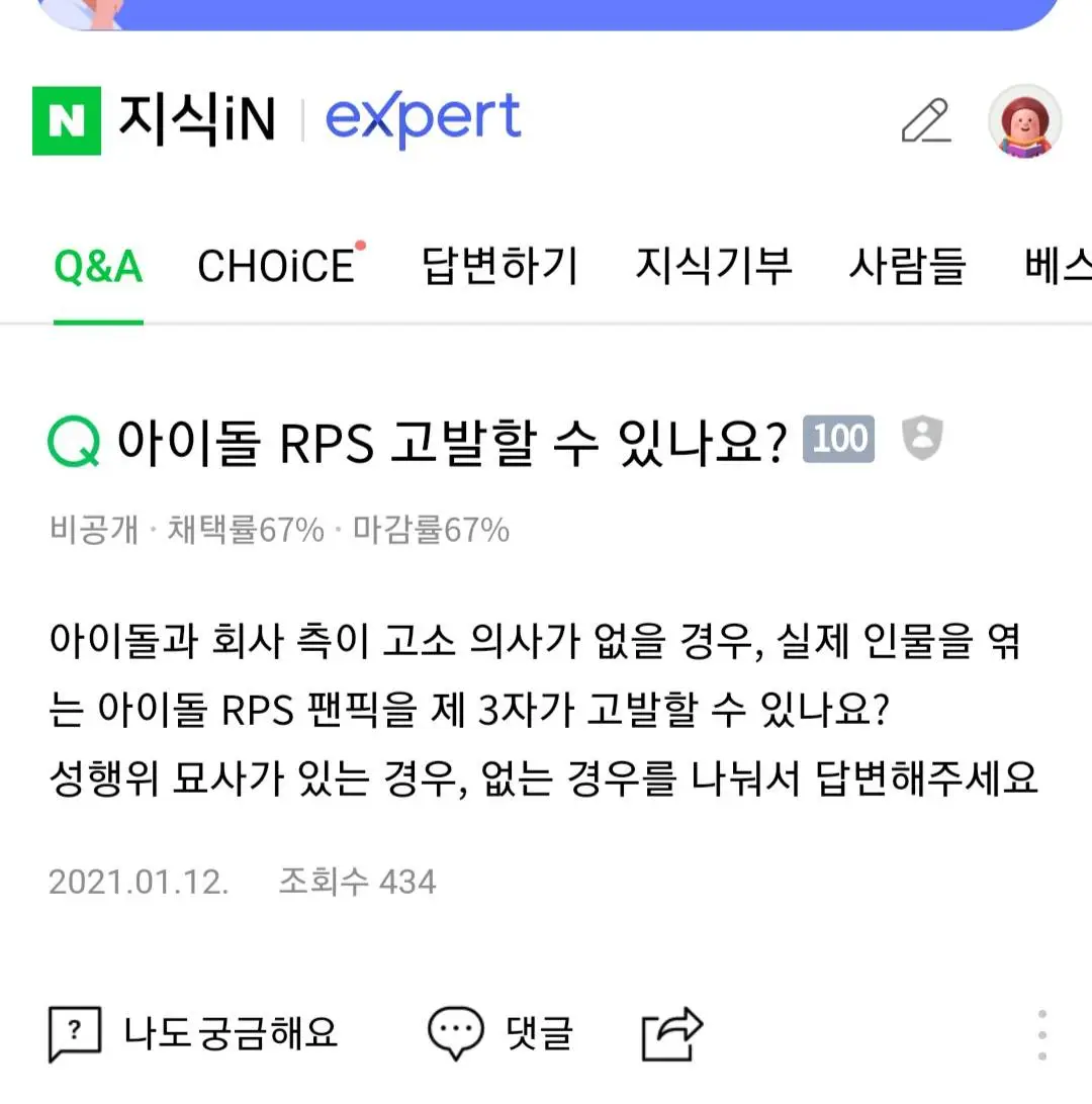 네이버 지식인 알패스