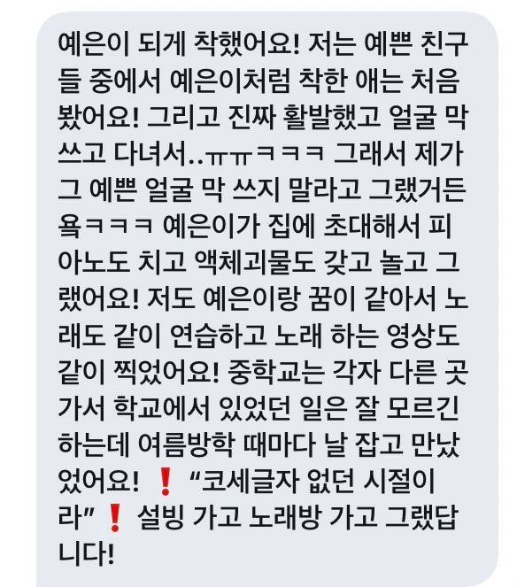 스테이씨 재이 데뷔 전 과사