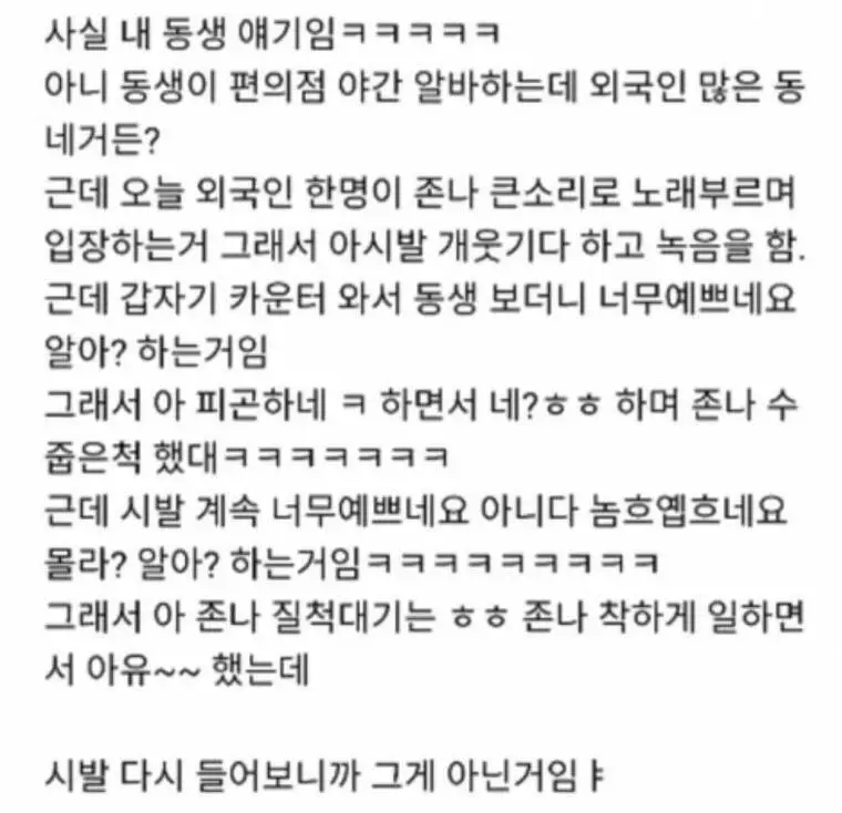 편의점 알바한테 찝쩍거리는 외국인의 반전