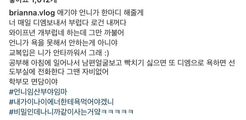 가짜사나이 로건 와이프 인스타그램