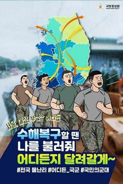 오늘자 국방홍보원 페북