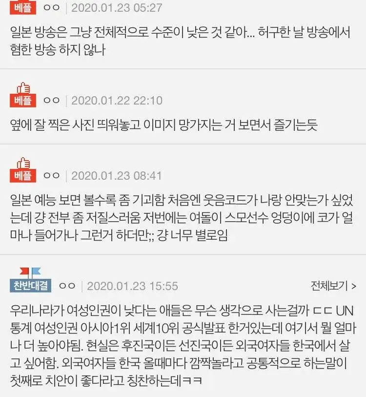 일본 여자 아이돌 벌칙 클라스