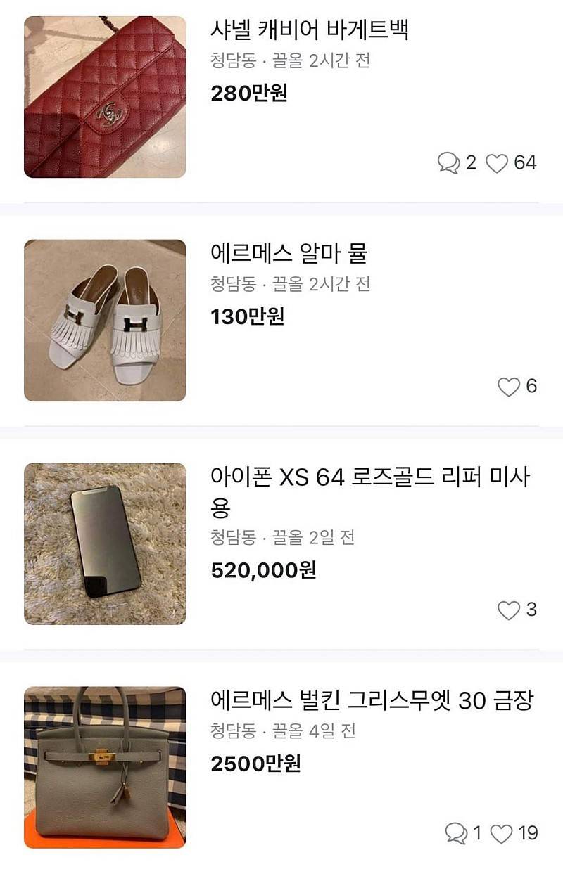 필웨이가 아니라 당근마켓이라고??