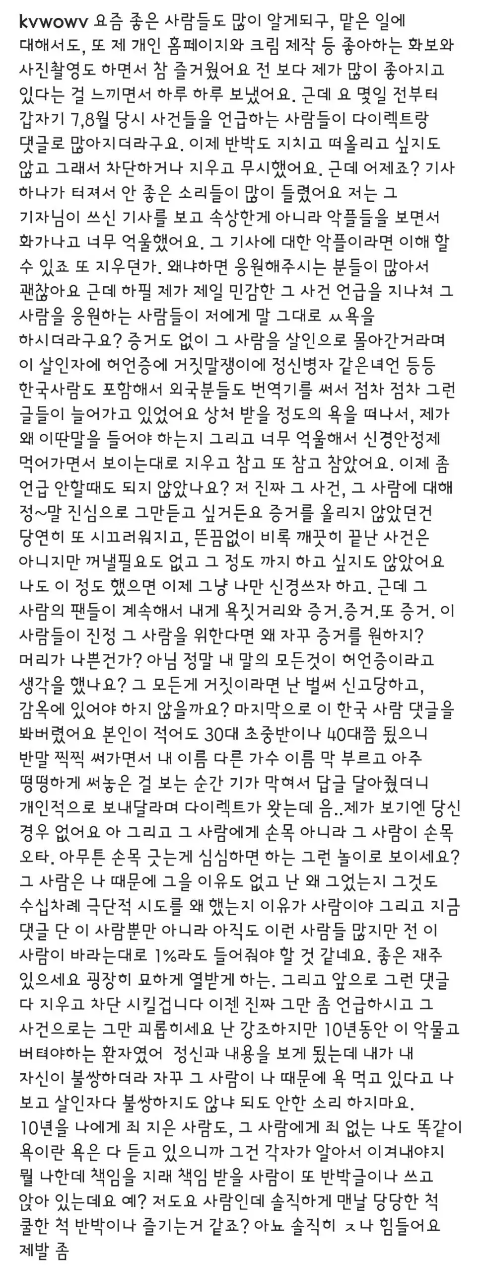 권민아 인스타 업뎃