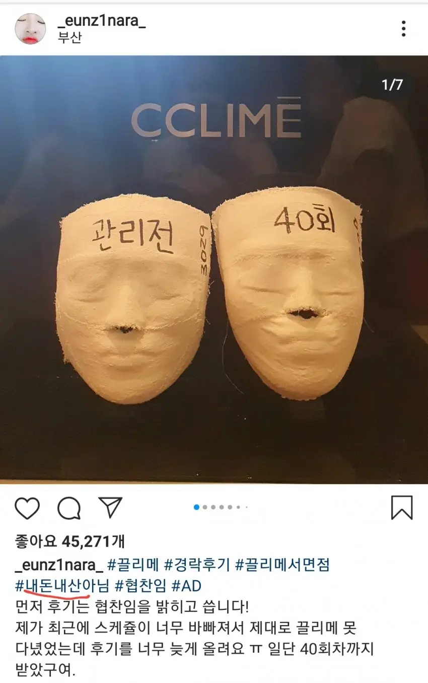 양팡 레전드 갱신중