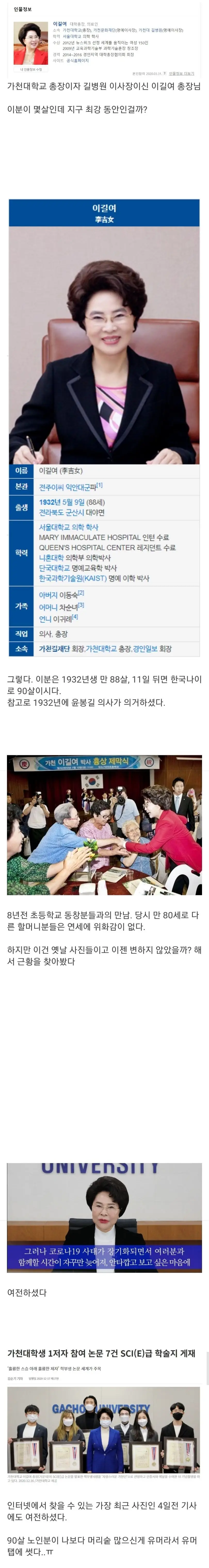 지구 최강 동안녀 근황