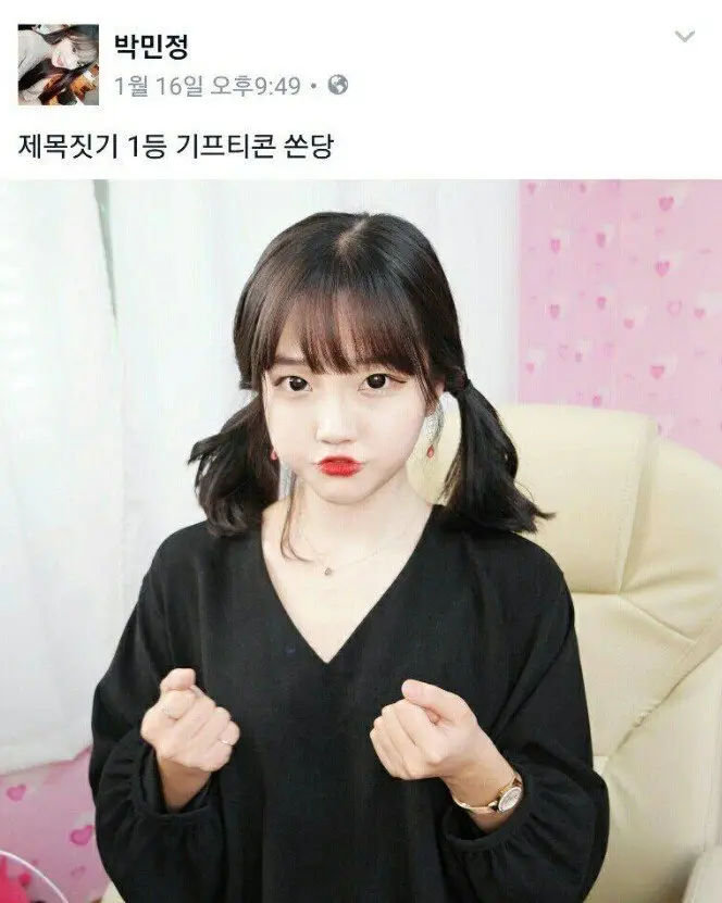 주먹보다 작은 가슴을 가진 여성의 근황