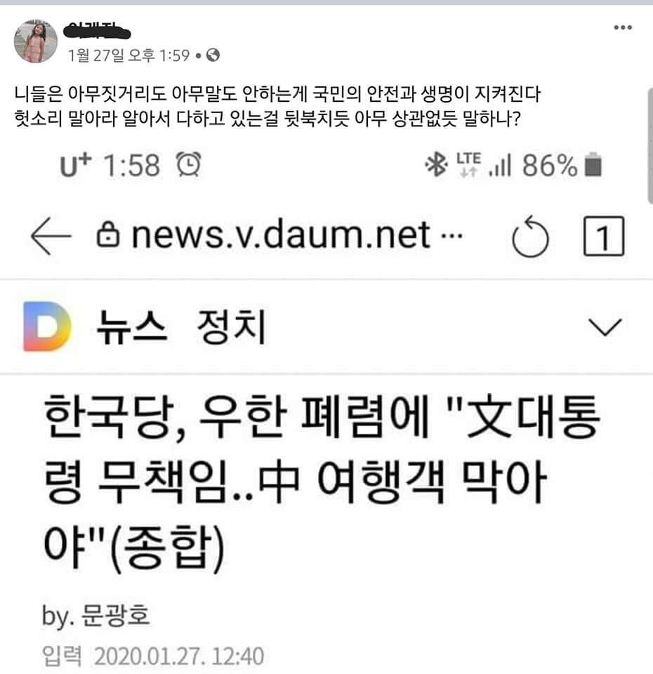 피살 공무원 친형 페이스북 글들