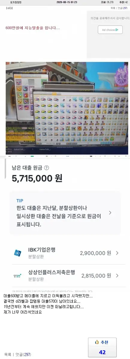 600만원에 지능탈출을 합니다