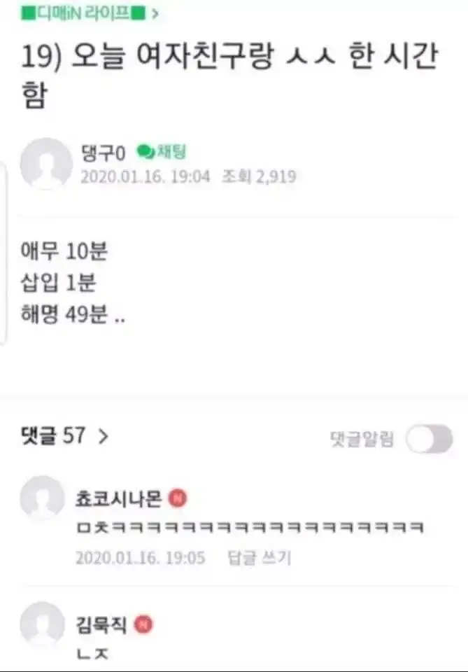 여친이랑 1시간동안 ㅅㅅ한 후기