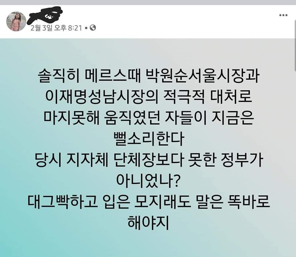 피살 공무원 친형 페이스북 글들