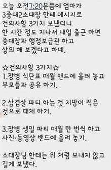 엄마가 소대장한테 문자보냈다