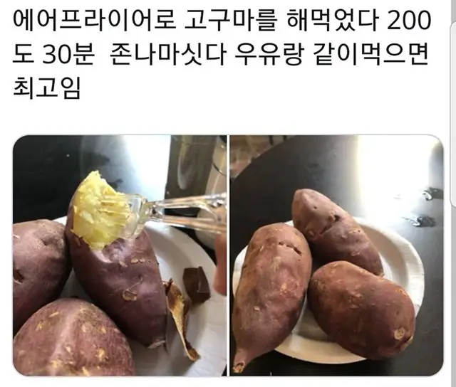 에어프라이어 레시피 모음