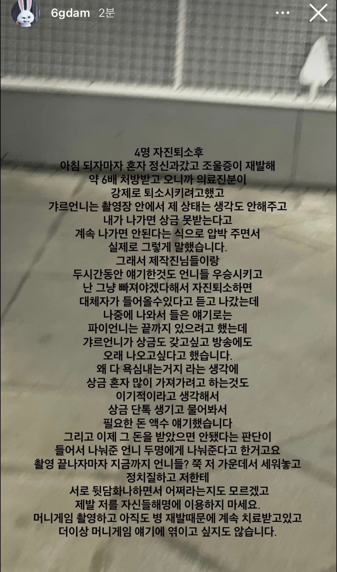 육지담 인스타 스토리 업뎃