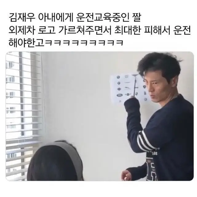 개그맨 김재우, 아내에게 운전교육 중