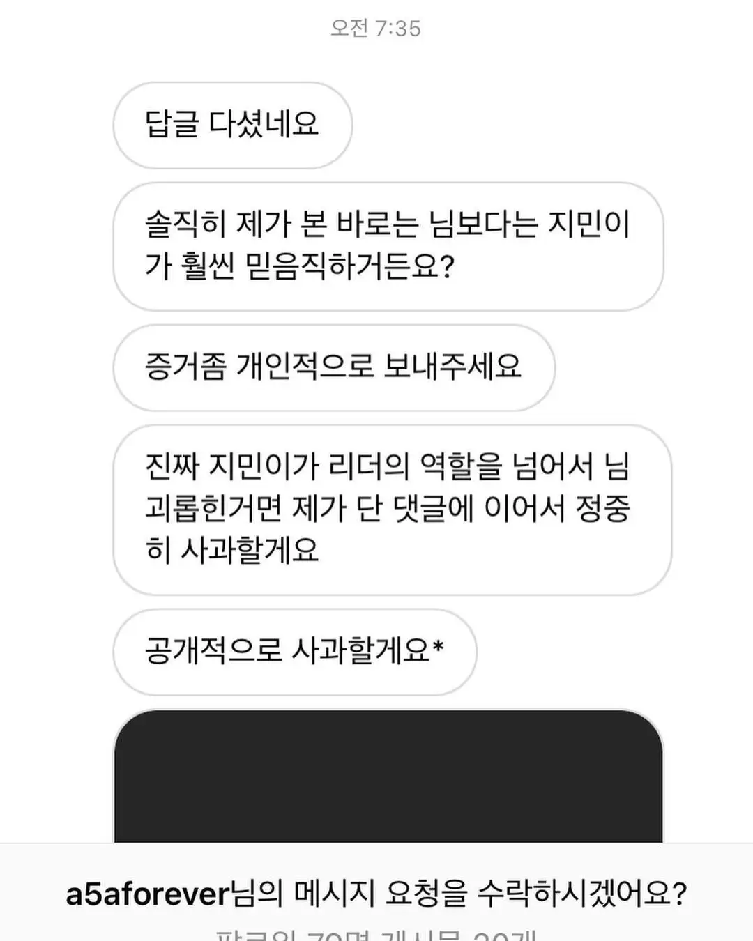 권민아 인스타 업뎃