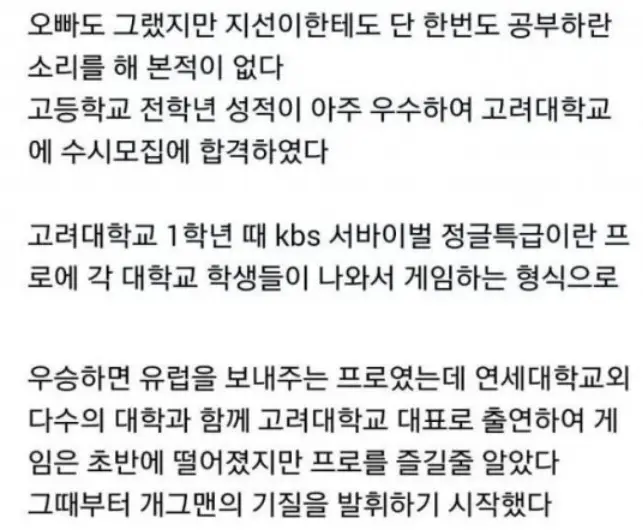 개그우먼 박지선 아버지께서 답변하신 네이버 지식인