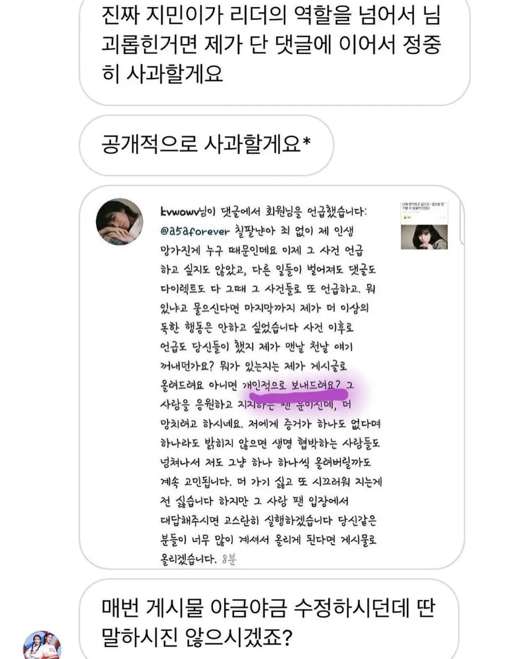 권민아 인스타 업뎃